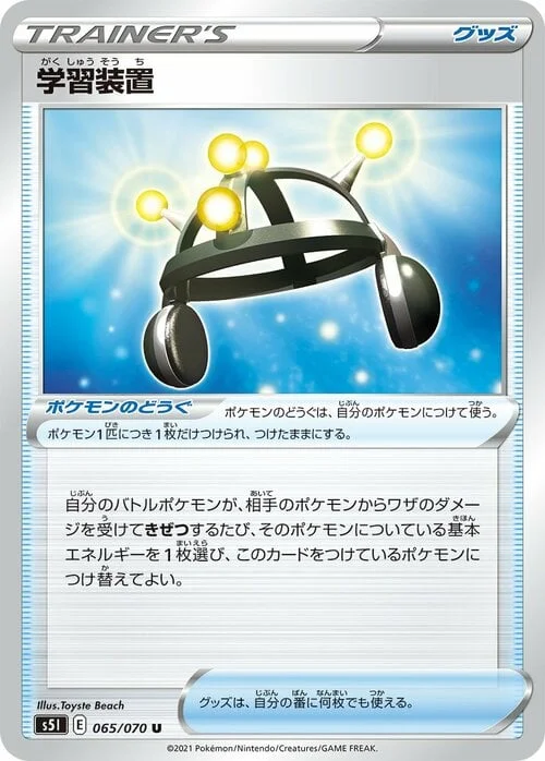 Exp. Share — Single Strike Master