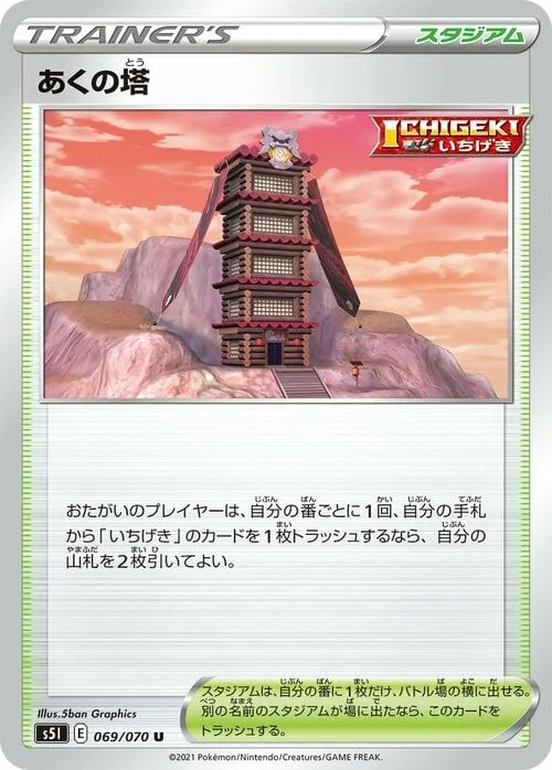 Tower of Darkness — Single Strike Master