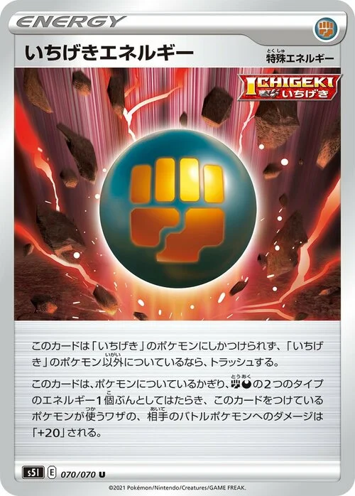 Single Strike Energy — Single Strike Master