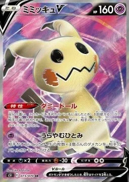 Mimikyu V — Single Strike Master