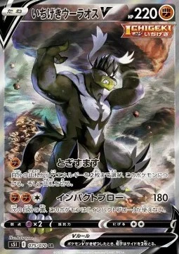 Single Strike Urshifu V — Single Strike Master