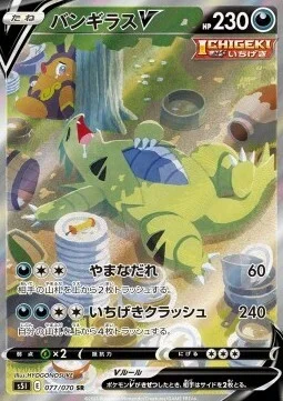 Tyranitar V — Single Strike Master