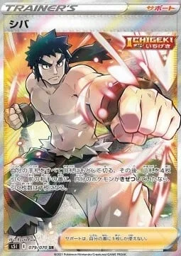 Bruno — Single Strike Master