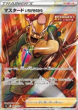 Single Strike Style Mustard — Single Strike Master