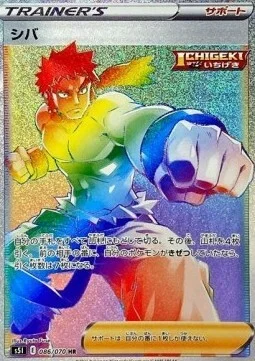 Bruno — Single Strike Master