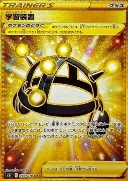 Exp. Share — Single Strike Master
