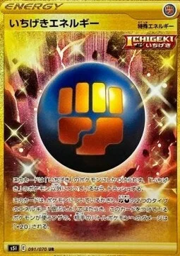 Single Strike Energy — Single Strike Master