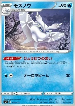 Frosmoth — Single Strike & Rapid Strike Premium Trainer Boxes