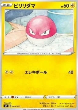 Voltorb — Single Strike & Rapid Strike Premium Trainer Boxes