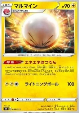 Electrode — Single Strike & Rapid Strike Premium Trainer Boxes
