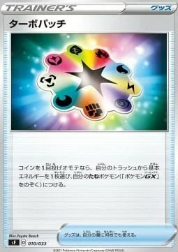 Turbo Patch — Single Strike & Rapid Strike Premium Trainer Boxes
