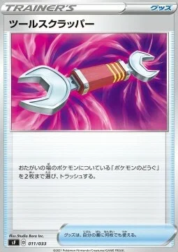 Tool Scrapper — Single Strike & Rapid Strike Premium Trainer Boxes