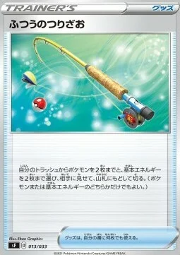 Ordinary Rod — Single Strike & Rapid Strike Premium Trainer Boxes