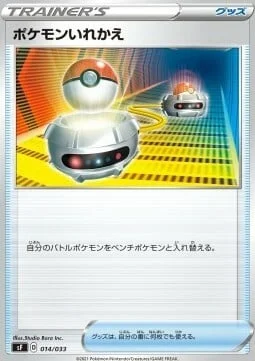 Switch — Single Strike & Rapid Strike Premium Trainer Boxes