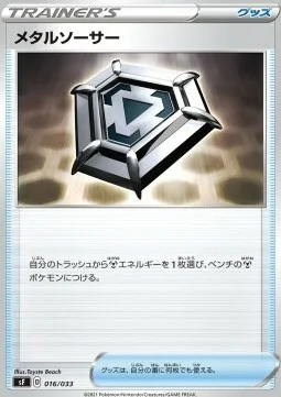 Metal Saucer — Single Strike & Rapid Strike Premium Trainer Boxes