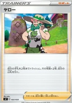 Milo — Single Strike & Rapid Strike Premium Trainer Boxes