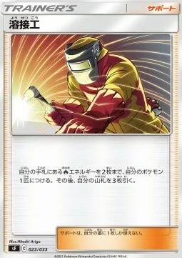 Welder — Single Strike & Rapid Strike Premium Trainer Boxes