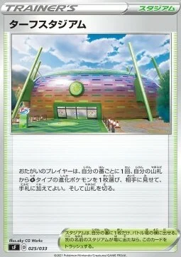 Turffield Stadium — Single Strike & Rapid Strike Premium Trainer Boxes