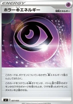 Horror [P] Energy — Single Strike & Rapid Strike Premium Trainer Boxes