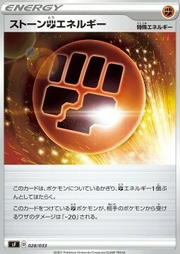 Stone [F] Energy — Single Strike & Rapid Strike Premium Trainer Boxes