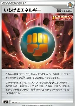 Single Strike Energy — Single Strike & Rapid Strike Premium Trainer Boxes