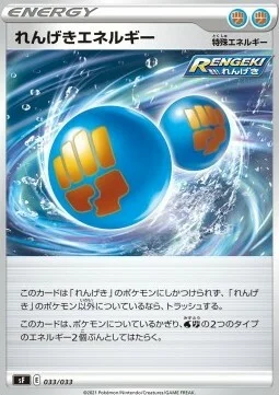Rapid Strike Energy — Single Strike & Rapid Strike Premium Trainer Boxes