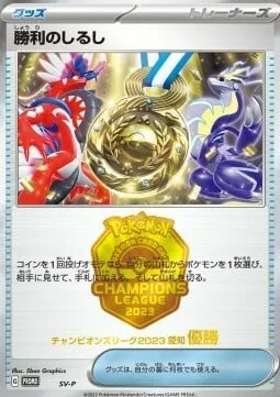 Victory Symbol — Scarlet & Violet Promos