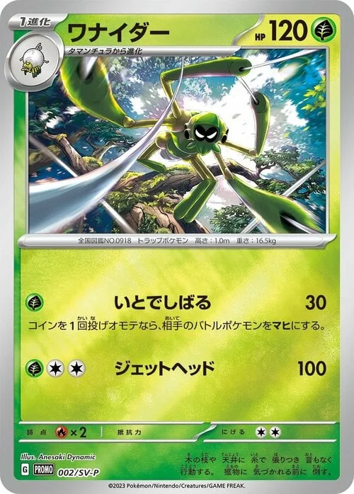 Spidops — Scarlet & Violet Promos