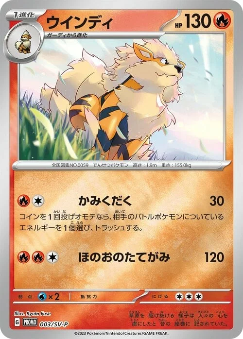 Arcanine — Scarlet & Violet Promos