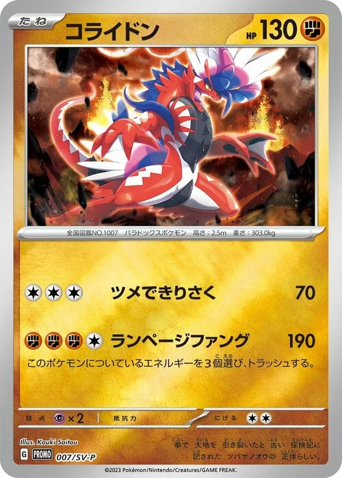 Koraidon — Scarlet & Violet Promos