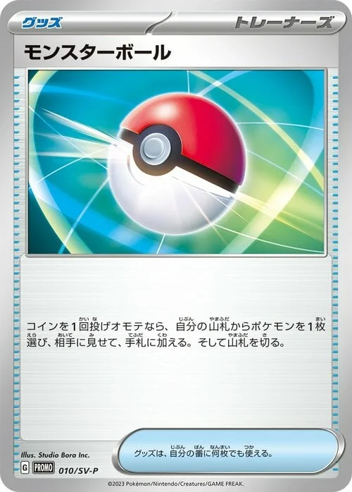 Poké Ball — Scarlet & Violet Promos