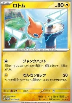 Rotom — Scarlet & Violet Promos