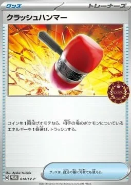 Crushing Hammer — Scarlet & Violet Promos