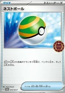 Nest Ball — Scarlet & Violet Promos