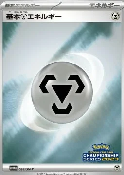 Metal Energy — Scarlet & Violet Promos