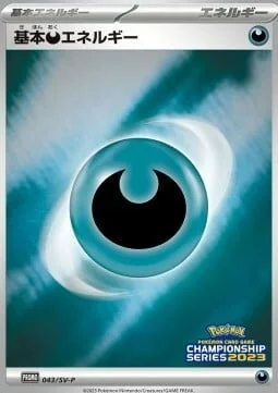 Darkness Energy — Scarlet & Violet Promos