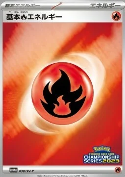 Fire Energy — Scarlet & Violet Promos