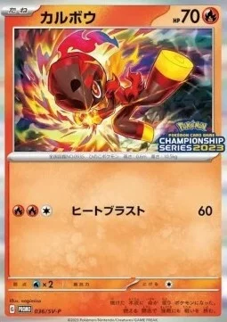 Charcadet — Scarlet & Violet Promos
