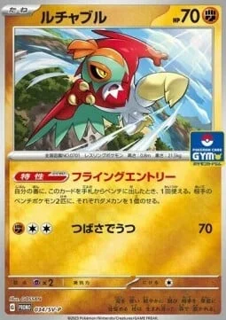 Hawlucha — Scarlet & Violet Promos