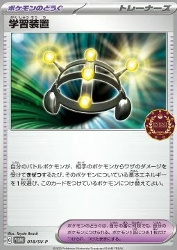Exp. Share — Scarlet & Violet Promos