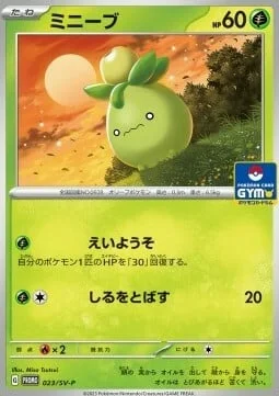 Smoliv — Scarlet & Violet Promos