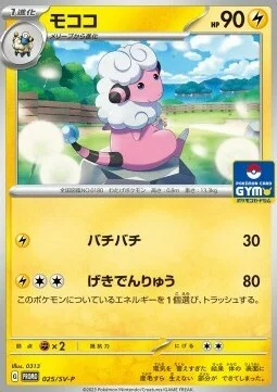Flaaffy — Scarlet & Violet Promos
