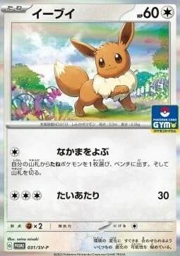Eevee — Scarlet & Violet Promos