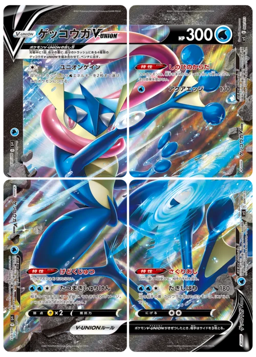 Greninja V-UNION Set — V-UNION Special Card Sets