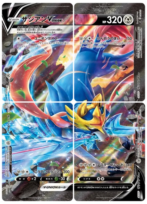 Zacian V-UNION Set — V-UNION Special Card Sets