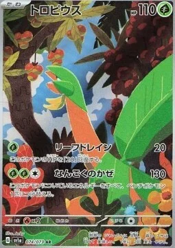 Tropius — Triplet Beat