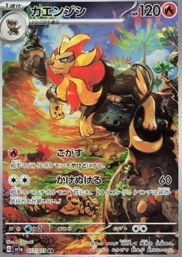 Pyroar — Triplet Beat
