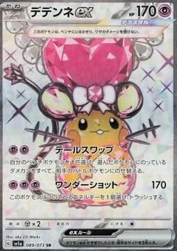Dedenne ex — Triplet Beat