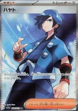 Falkner — Triplet Beat