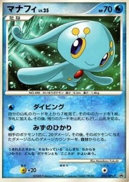 Manaphy Lv.25 — DPt Promos